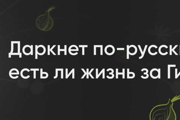 Официальная тор ссылка кракен сайта