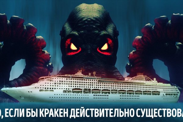 Kraken маркетплейс зеркала